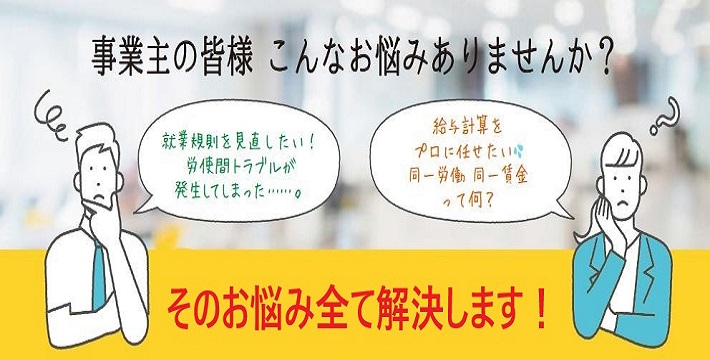 社会保険 行政書士 黒木美生経営労務管理事務所